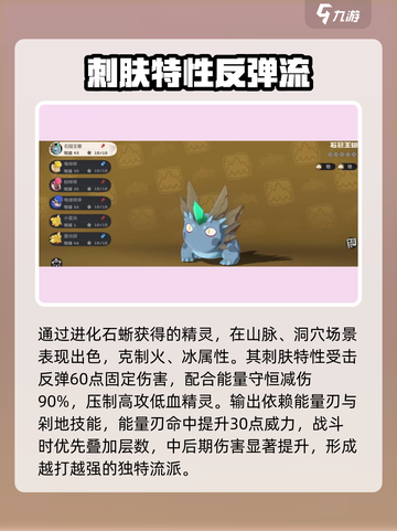 洛克王国世界石冠王蜥怎么样介绍截图2
