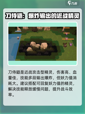 妖之乡御三家怎么样介绍截图4
