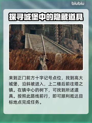 艾尔登法环📖黄金树之影战灰全收集攻略⚡截图6