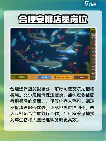 潜水员戴夫店员最佳配置介绍截图2