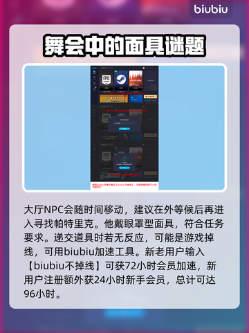 龙之信条2🔥无鬃毛面具获取方式大揭秘！截图4