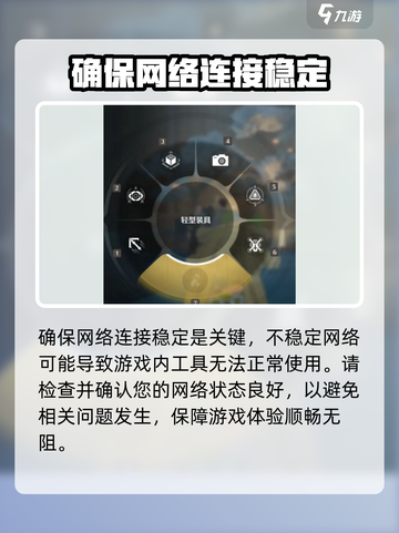 鸣潮相机当前状态无法使用怎么办介绍截图4