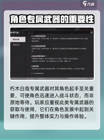 境界刀鸣卡池怎么抽介绍截图3