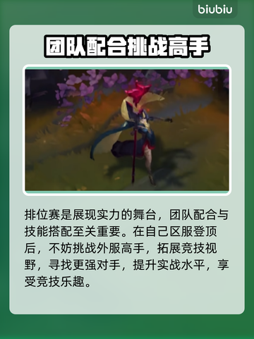  LOL加速器推荐💥玩英雄联盟必看🔥截图6