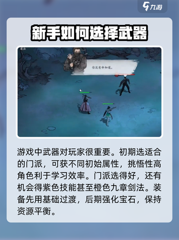 墨剑江湖疯魔棍法攻略介绍截图4