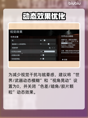 🎮战地风云6操作设置全攻略！优化技巧大公开🔥截图10