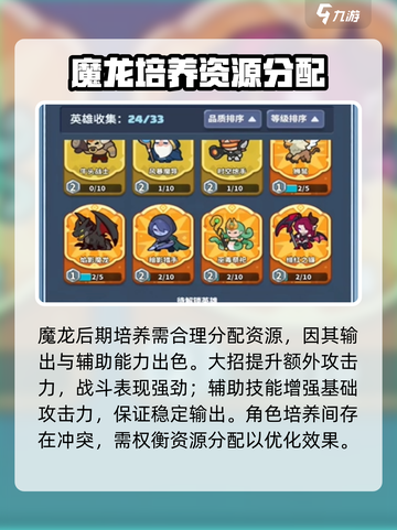 快来当领主魔龙怎么孵化介绍截图4