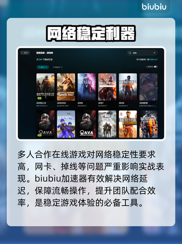 💥战地6加速器神推荐！秒变大神⚡截图2