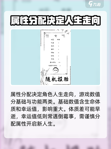 投胎模拟器好玩吗介绍截图3