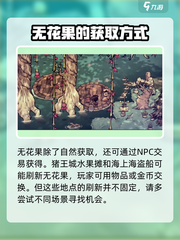 饥荒新家园🔥无花果获取秘籍❗玩家必看！截图4