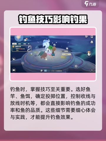 米姆米姆哈钓鱼怎么玩介绍截图3