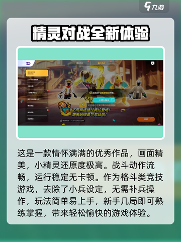 宝可梦大集结🔥上线时间曝光，不容错过的重磅日期！💥截图4