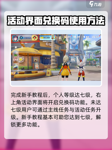 宝可梦大集结公测口令码怎么用介绍截图2