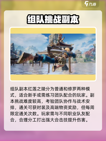剑灵2🔥副本攻略大全，手游玩家必看！截图3