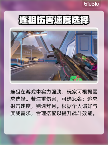 界外狂潮🔥枪械选择指南，助你主宰战场！截图4