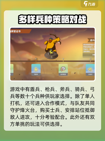 攻城模拟器新手攻略分享介绍截图4