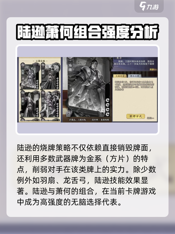 代号杀陆逊强度如何介绍截图5