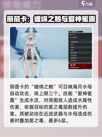 二重螺旋技能有哪些介绍截图5