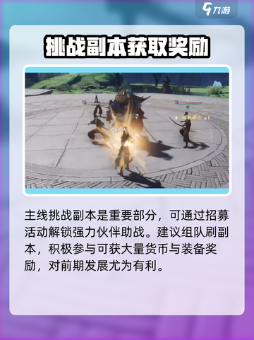 仙剑世界🔥主线任务全揭秘，必看攻略大全！截图4