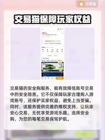 狂野飙车9账号交易📖安全平台分享💥截图4