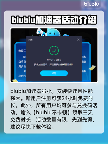 命运方舟🔥闪退？用这个加速器轻松解决！截图4