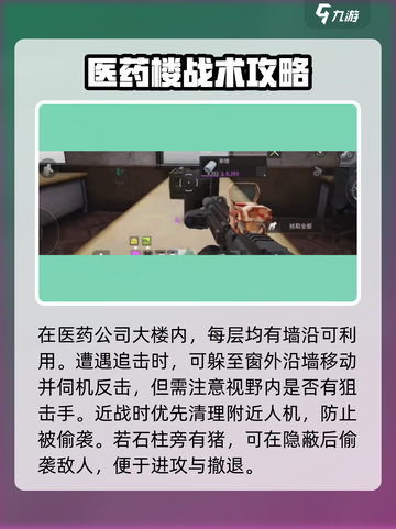 🔥萤火突击点位技巧大公开！🎮截图3