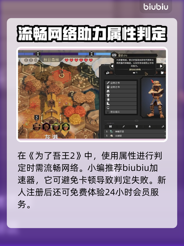 为了吾王2🔥属性全解析，游戏党必看！截图4