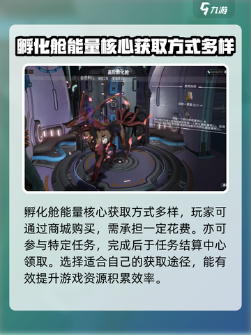 星际战甲手游孵化舱特点介绍介绍截图3