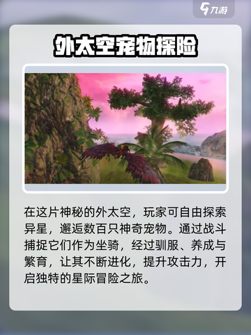 创造吧我们的星球🎉上线时间终于曝光啦！🔥截图3