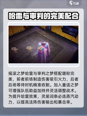 无尽梦回哈雷怎么样介绍截图3