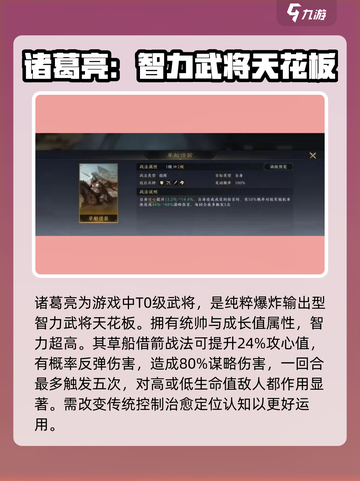 三国谋定天下开荒武将强度排行榜🔥最强阵容等你来战！截图2