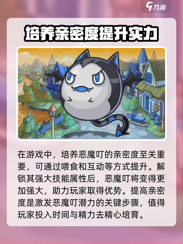 洛克王国手游恶魔叮技能效果介绍截图4