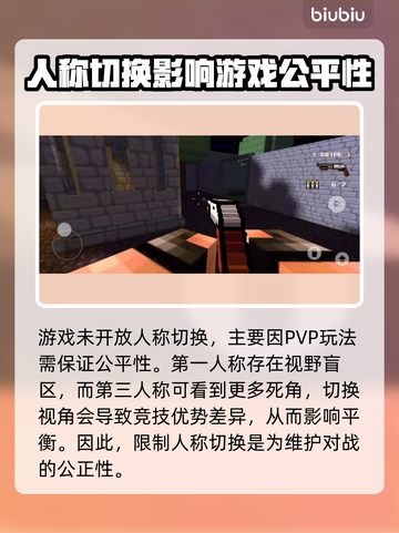 像素枪3d🔥调整视角快捷键全揭秘！🎮截图3