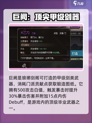 大侠立志传选什么武器比较好介绍截图6