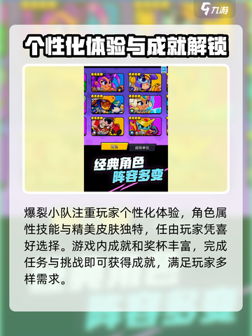 爆裂小队🔥公测地区大曝光！国服玩家速看！截图4