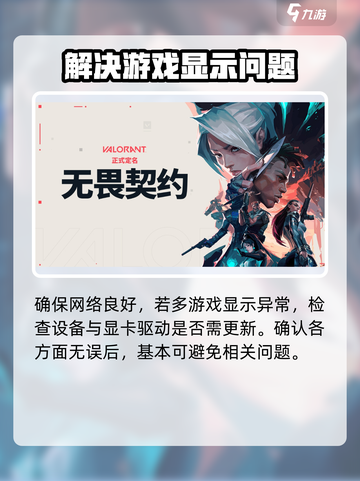 无畏契约选人阶段看不见英雄怎么办介绍截图4