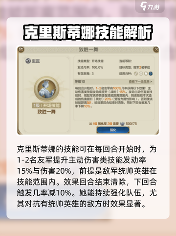 世界启元克里斯蒂娜怎么玩介绍截图2