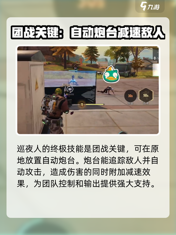 远光84手游角色巡夜人技能介绍介绍截图4