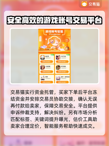 王者荣耀：这些卖号平台超靠谱！🔥快来看看👇截图4