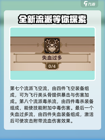 小骨英雄killer全流派🔥超强攻略🎉截图5