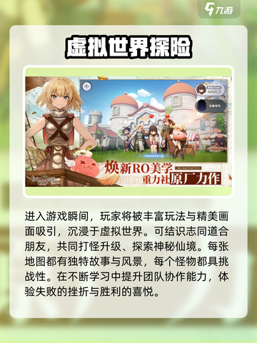 🎮仙境传说RO新启航爆火！三大职业玩法全解析🔥截图4