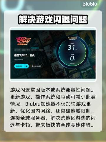 极品飞车20🔥闪退解决秘籍，玩家必看！截图4