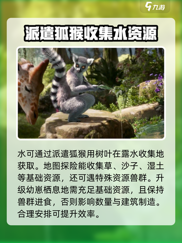 野兽领主新世界资源怎么获得介绍截图4