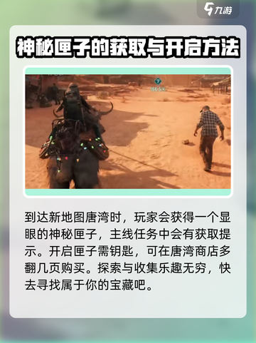 代号56神秘匣子🔥超简单开启方法🎉截图2