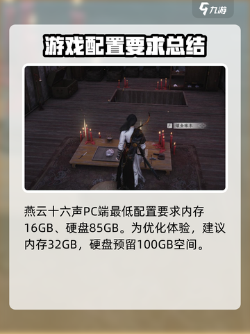 燕云十六声🔥只需2G内存！手游党快冲！截图2