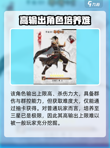 新射雕群侠传🔥郭靖培养超值攻略🎯截图3