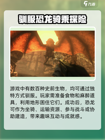 方舟终极移动版存档方法介绍截图3