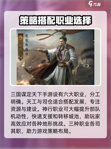 三国谋定天下🔥玩法揭秘，开发者竟是它！截图4