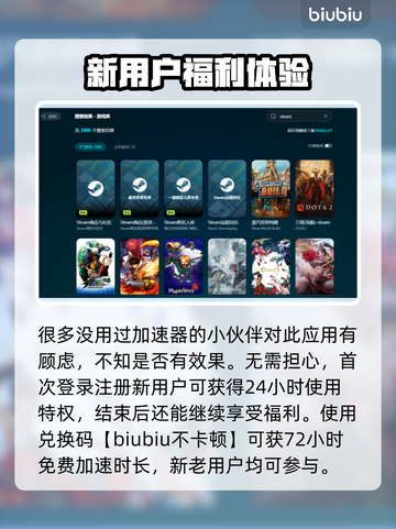 低延迟加速器推荐，玩游戏更流畅🔥🎉截图4