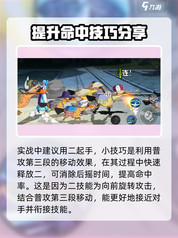 航海王壮志雄心薇薇怎么玩介绍截图5